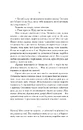 Книга Княгиня Пітьми фото