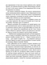 Вогняна Лисиця. Цикл «Хроніки червоних лисиць» фото