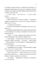 Книга Загублена книгарня фото