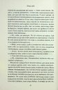 Книга Аґнес Ґрей фото