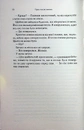 Книга Гірке солодке кохання фото