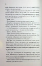 Книга Посібник песиміста з кохання. Книга 2 фото
