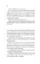 Книга За сіткою (Ванкувер Шторм #1) фото