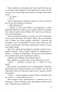 Випробування вогнем. Книга 2 фото