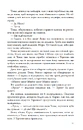 Книга Випробування вогнем. Книга 2 фото