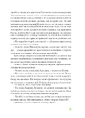 Книга Покутська трійця фото