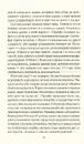 Книга Між небом і землею фото