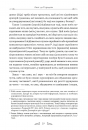 Епікур. Листи. Основні думки. Фрагменти фото