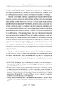 Книга Епікур. Листи. Основні думки. Фрагменти фото