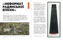 Книга Журнал Локальна історія №7. Шістдесятники фото