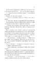 Книга Корона опівночі фото