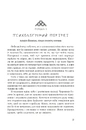 Книга Жнець без коси фото