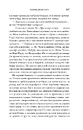 Книга Американські боги фото
