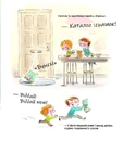 Книга А коли вже Святого Миколая? фото