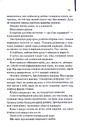 Книга Крадійка книжок фото