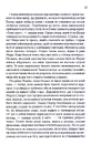 Книга Заберіть мене на небеса. Книга 3 фото