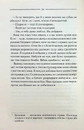 Книга Заячий костел фото