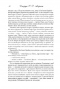 Битва королів. Пісня льоду й полум'я. Книга друга фото