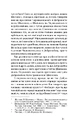 Книга Кінець однієї леґенди. Есеї та статті фото
