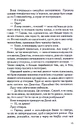 Книга Чесно, пристрасно, глибоко фото