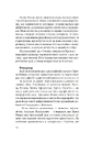 Книга Столик з видом на Кремль фото