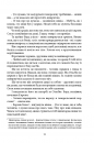 Левеншельди. Перстень Левеншельдів. Шарлотта Левеншельд. Анна Сверд фото