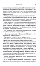 Книга Палкий поцілунок. Книга 1 фото