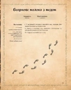 Книга Кулінарна книга Володаря Перснів. Неофіційне ілюстроване видання фото