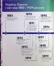 Книга Стилі українського мистецтва ХХ століття: ар-нуво, ар-деко, авангард фото