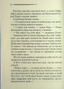 У напрямку до нуля фото