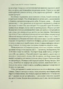 Книга Коли я помирав. Роздуми скептика про ймовірність потойбічного життя фото