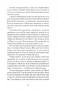 Тайна нашої принцеси фото