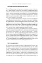 Прорив у швидкості читання. Книжка за день — це реальність фото