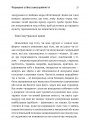 Більше ніж тіло. Ваше тіло — знаряддя, а не прикраса paperback фото