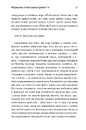 Книга Більше ніж тіло. Ваше тіло — знаряддя, а не прикраса paperback фото