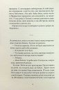 Не народжені для війни фото