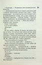 Сутінки. Книга 4 фото