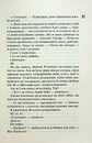 Книга Сутінки. Книга 4 фото
