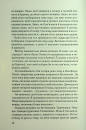 Дитя шторму. Книга 4 фото
