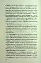 Книга Дитя шторму. Книга 4 фото