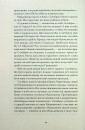 Над Чорним морем (Класична проза) фото