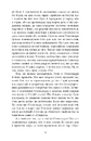 Книга Вілла у Сан-Фурсиско фото