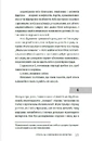Книга Вбивчі письменники фото
