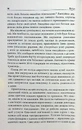 Книга Погана терапія. Чому діти не дорослішають фото