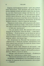 Гнів і згуба. Книга 2 фото