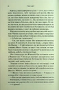 Книга Гнів і згуба. Книга 2 фото