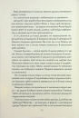 Чаклунський довідник з оборонного пекарства фото