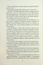 Книга Чаклунський довідник з оборонного пекарства фото