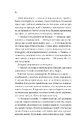 Книга Назад до тебе фото
