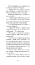 Книга Донька оптиміста фото
